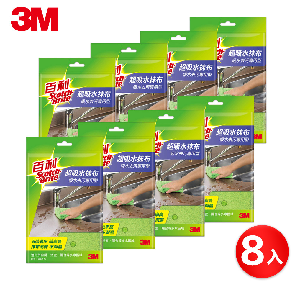3M 百利 超吸水抹布-8入組