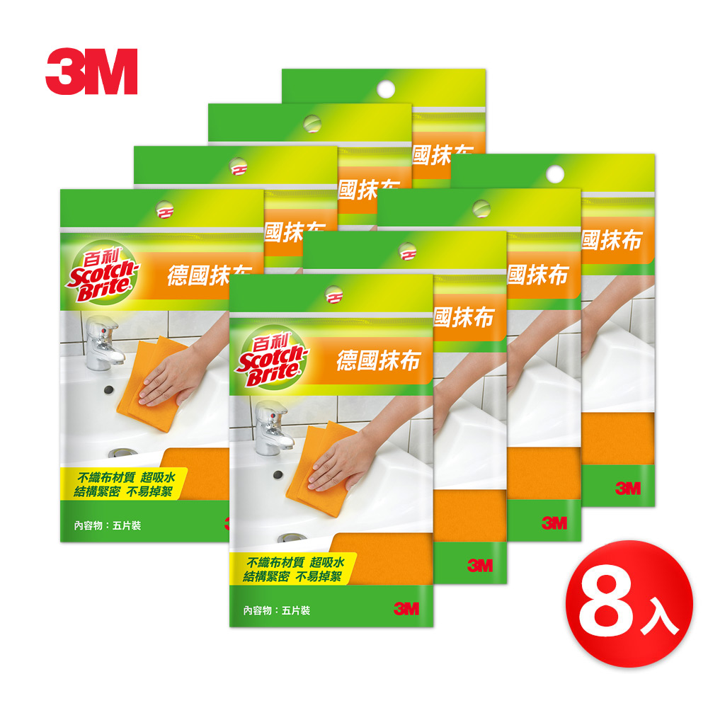 【家庭超值組】3M 百利 德國抹布-5片裝*8入(2色隨機)