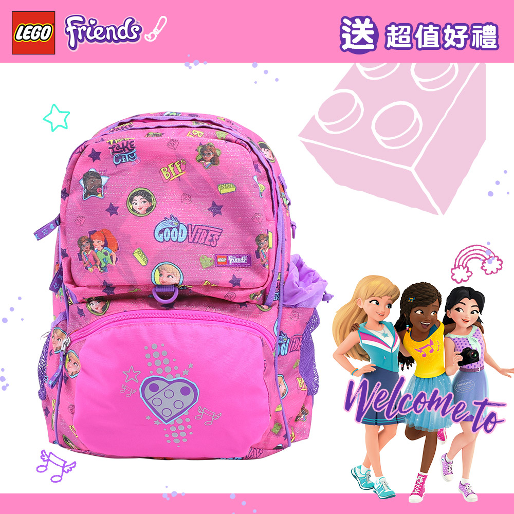 《特惠》LEGO丹麥樂高護脊書包Freshmen-女孩好朋友 20171-1915