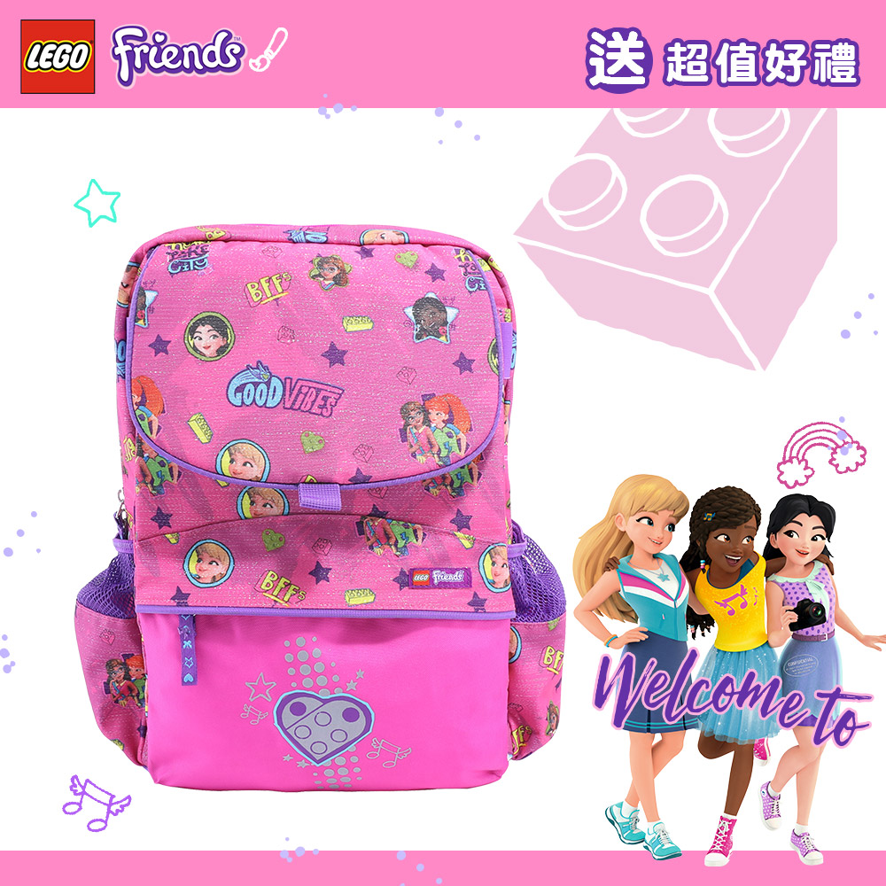 《特惠》LEGO丹麥樂高護脊書包Starter-女孩好朋友 20022-1915