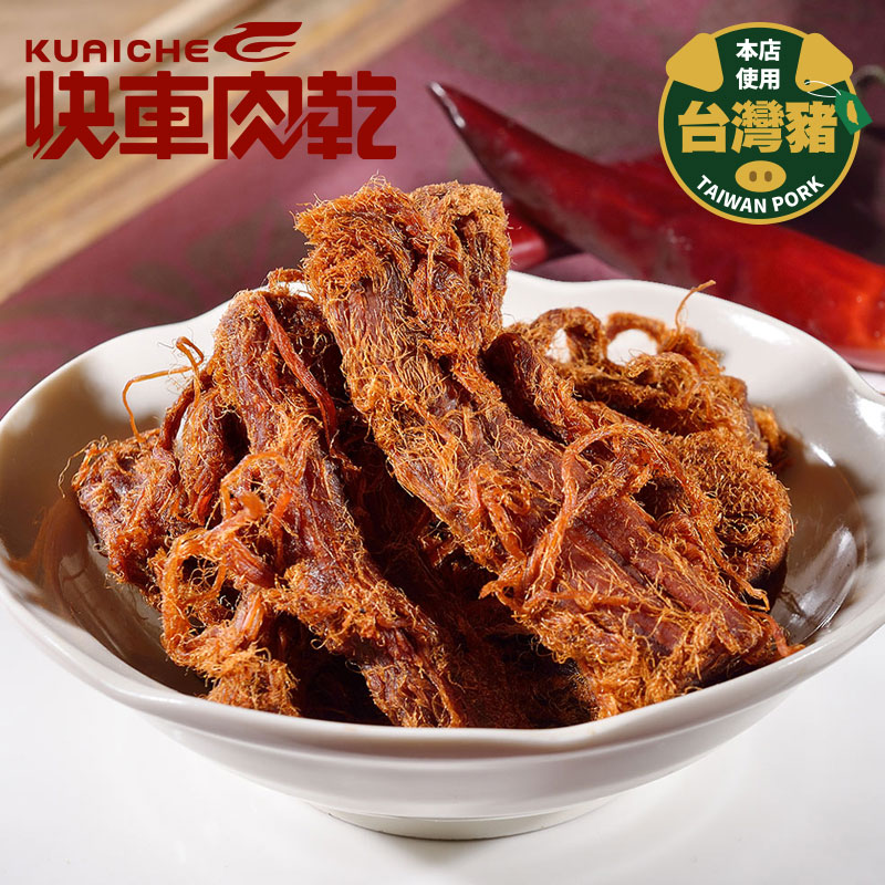 台灣 快車肉乾 官網直送香港＋優惠：第5張圖片/優惠詳情