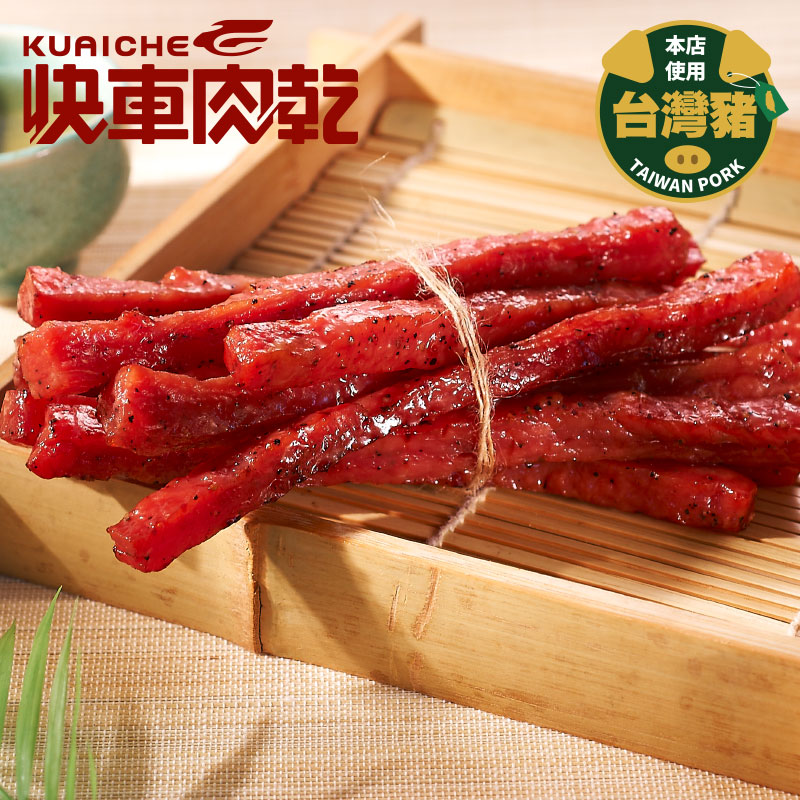 台灣 快車肉乾 官網直送香港＋優惠：第4張圖片/優惠詳情