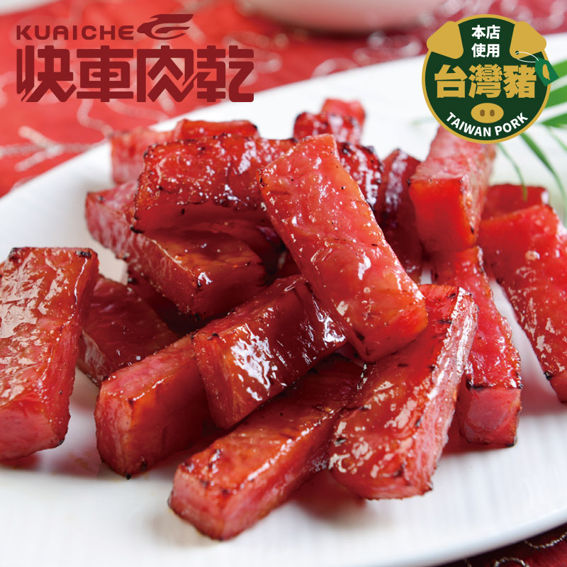 台灣 快車肉乾 官網直送香港＋優惠：第3張圖片/優惠詳情