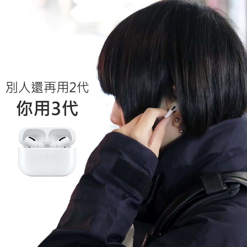 AirPro3S 無線藍芽耳機｜送無線充電組、蘋果安卓通用_2