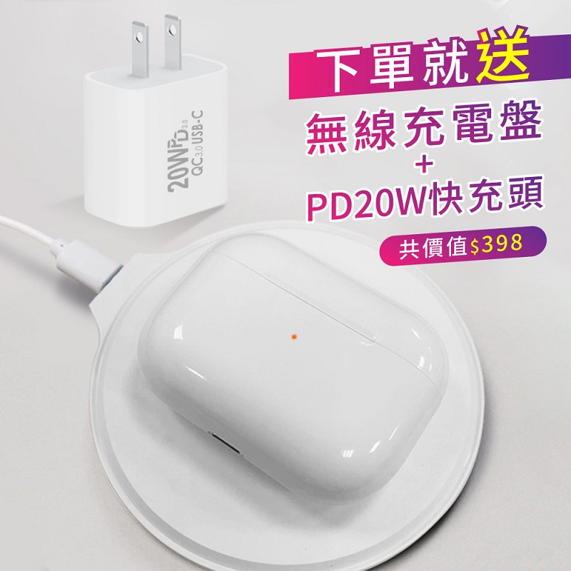 AirPro3S 無線藍芽耳機｜送無線充電組、蘋果安卓通用_9