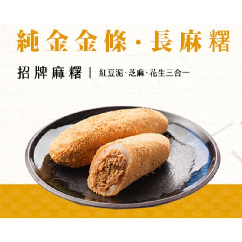草屯久味大姐手工米麻糬 40盒手工米麻糬 好禮遊禮盒 6入 盒 全家行動購