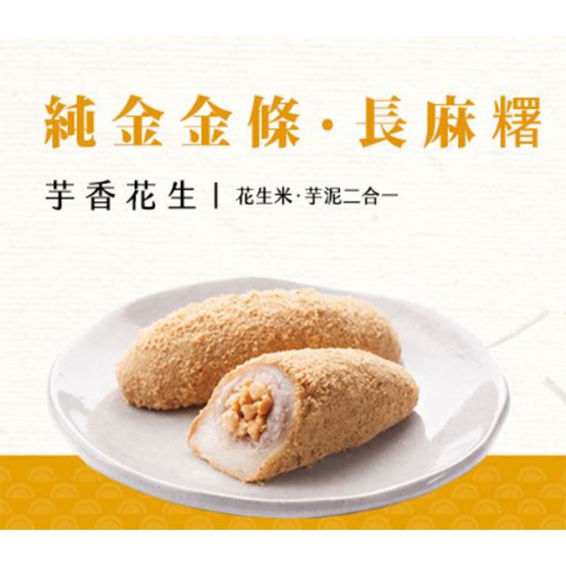 草屯久味大姐手工米麻糬 40盒手工米麻糬 好禮遊禮盒 6入 盒 全家行動購