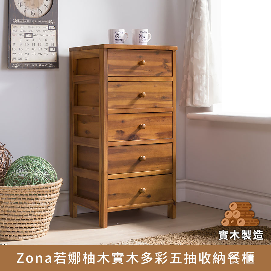 【現貨-供應中】Zona若娜柚木實木多彩五抽收納櫃【myhome8居家無限】_0