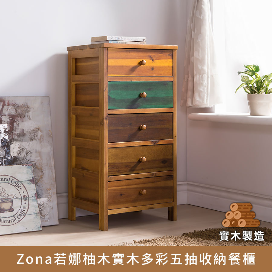 【現貨-供應中】Zona若娜柚木實木多彩五抽收納櫃【myhome8居家無限】_4