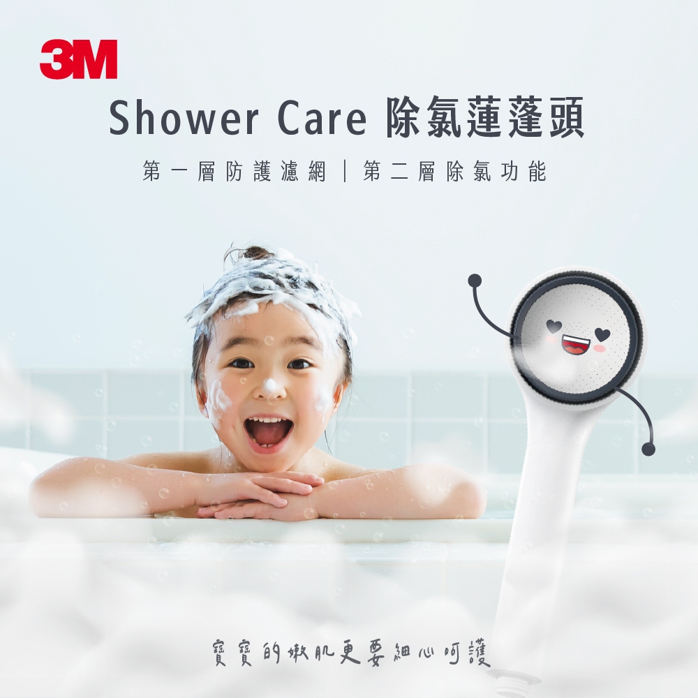 3M ShowerCare 除氯蓮蓬頭+替換濾心(共含一機四心)_3
