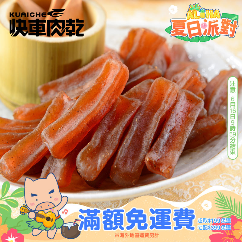 【快車肉乾】H12純蒟蒻條(原味/辣味)_0