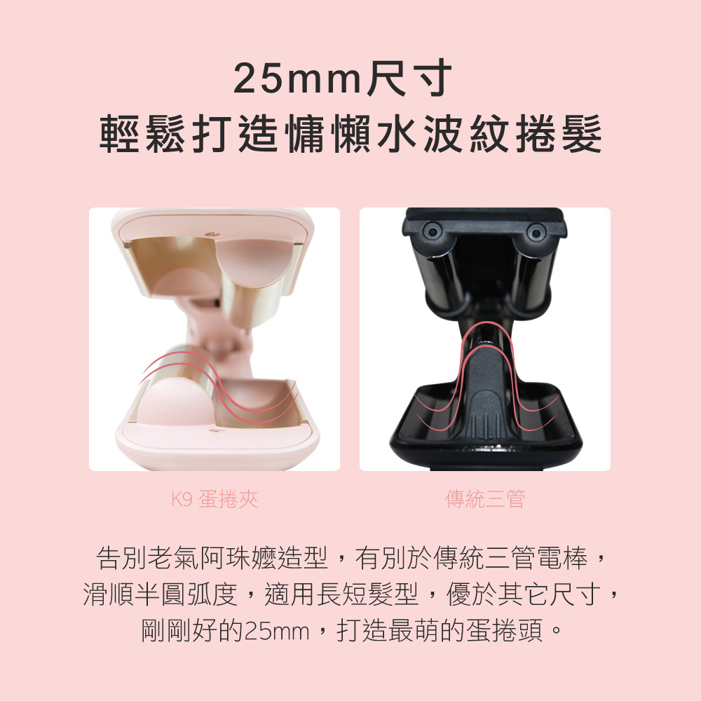 Pingo 台灣品工 Royal K9｜外噴式負離子波浪蛋捲夾_4