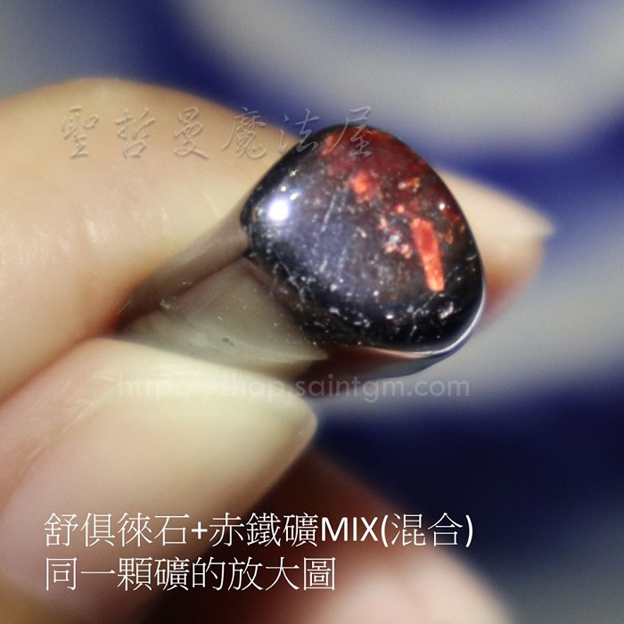 舒俱徠石含赤鐵礦滾石 ~有助提昇靈性、豐富想像力、排出不利身體的物質_4