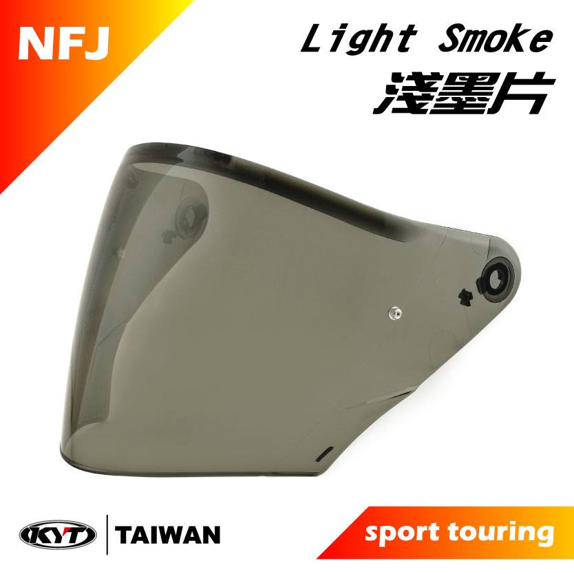 【鏡片】KYT NFJ 墨片 淺墨色【注意!此鏡片僅KYT NFJ適用!其他型號不適用!下單前請謹慎選購】_0