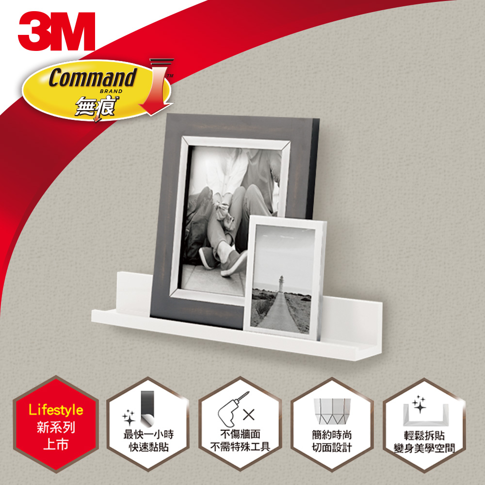 3M 無痕 LIFESTYLE系列-層板置物公仔收納掛架-長型層架-白色_0