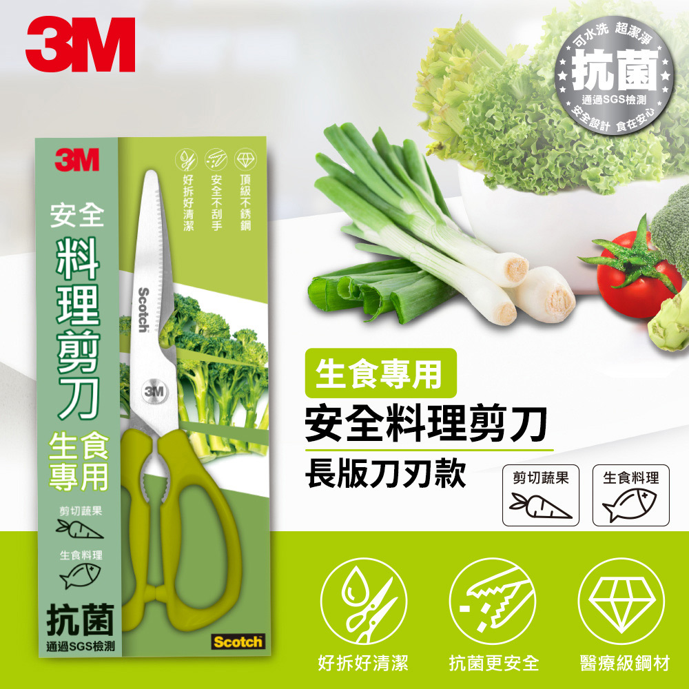 3M™ Scotch® 可拆式廚房剪刀長型不銹鋼金屬表面KS-DL100, 熟食專用