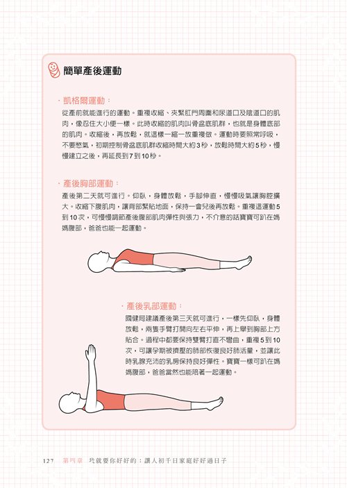 人初千日育兒全書(決定孩子一輩子生命品質的1000天)_2