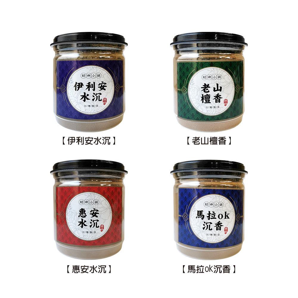 特級-天然沉檀淨香粉&供香粉(四款任選)【財神小舖】神佛供香、增進祈願效力、檀香沉香粉_1