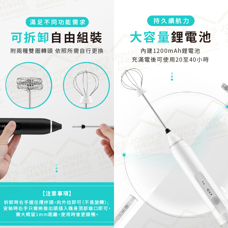充電式電動打蛋器 USB充電 安靜不吵 烘焙工具 打蛋機 打奶油機 打奶泡 蛋清發泡攪拌器【ZL0111】《約翰家庭百貨_5