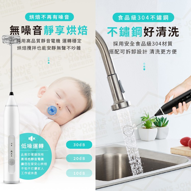 充電式電動打蛋器 USB充電 安靜不吵 烘焙工具 打蛋機 打奶油機 打奶泡 蛋清發泡攪拌器【ZL0111】《約翰家庭百貨_7