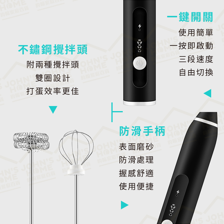 充電式電動打蛋器 USB充電 安靜不吵 烘焙工具 打蛋機 打奶油機 打奶泡 蛋清發泡攪拌器【ZL0111】《約翰家庭百貨_8