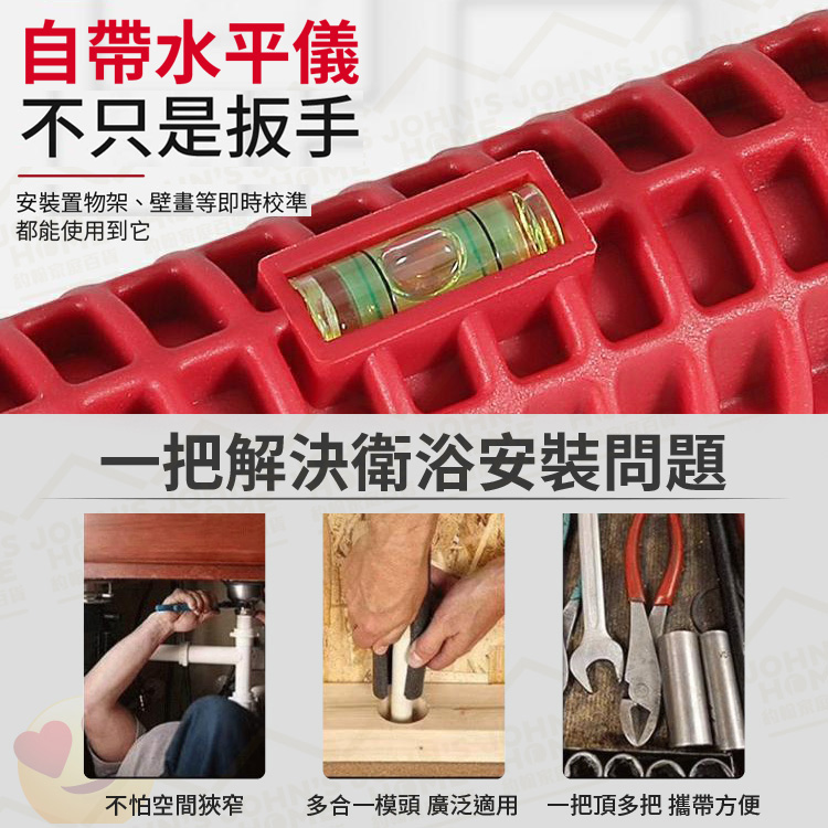 8合一多功能水槽扳手 狹小空間 維修修繕拆卸安裝工具 水槽取斷管 六角板手 八合一坂手 【ZD0213】《約翰家庭百貨_5