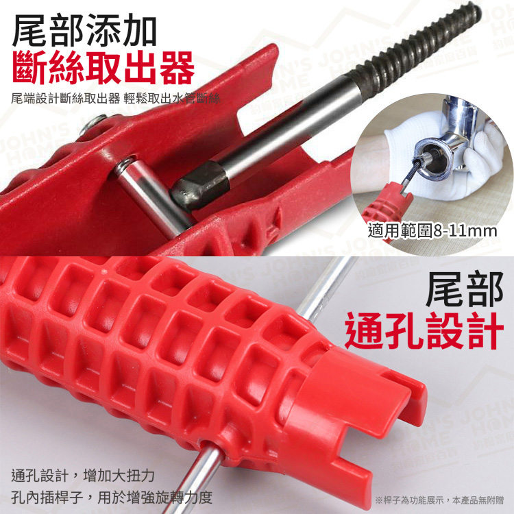 8合一多功能水槽扳手 狹小空間 維修修繕拆卸安裝工具 水槽取斷管 六角板手 八合一坂手 【ZD0213】《約翰家庭百貨_6