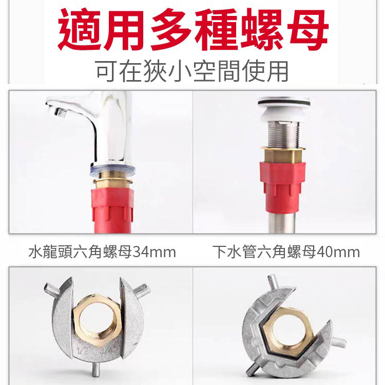 8合一多功能水槽扳手 狹小空間 維修修繕拆卸安裝工具 水槽取斷管 六角板手 八合一坂手 【ZD0213】《約翰家庭百貨_8
