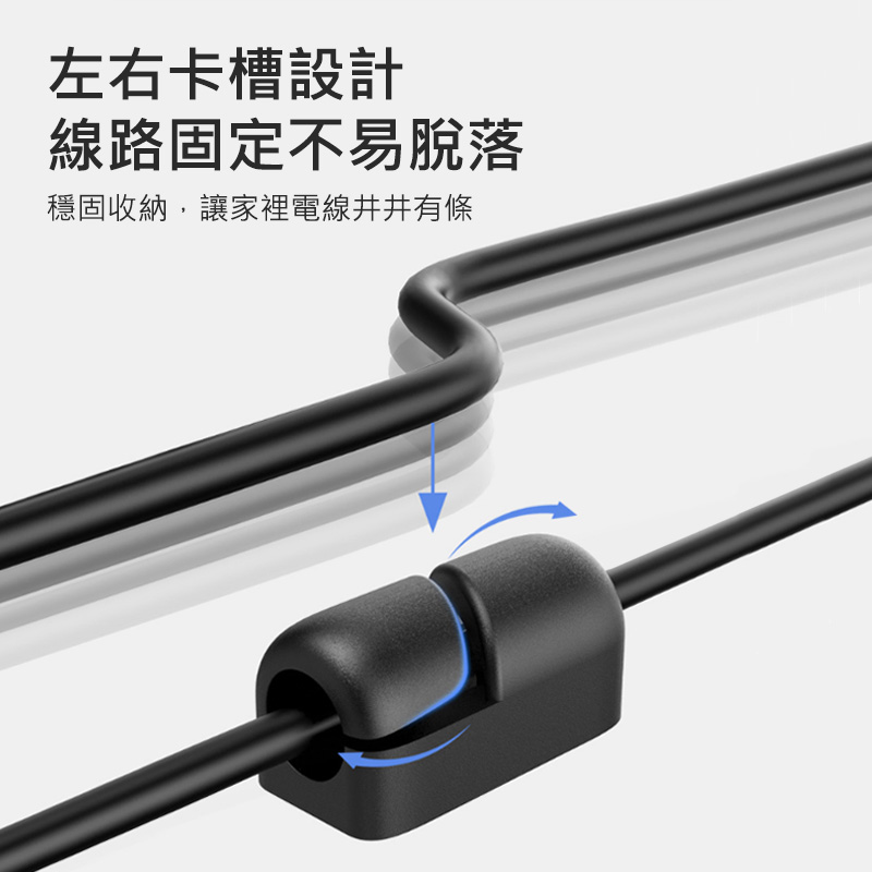 固線器｜線材收納、整齊美觀_2