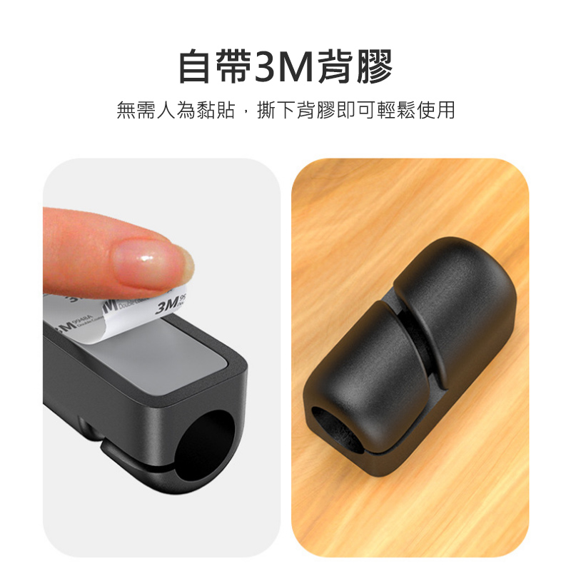 固線器｜線材收納、整齊美觀_7