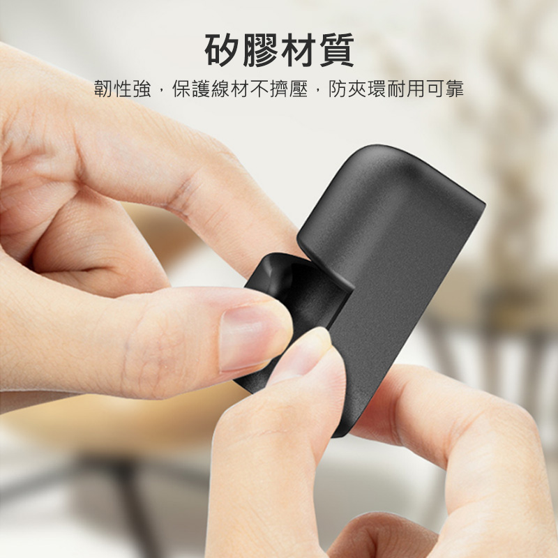 固線器｜線材收納、整齊美觀_9