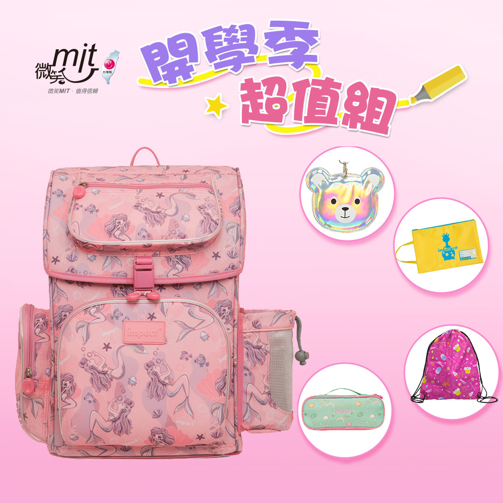 [挑選] 送升小一女孩子的禮物