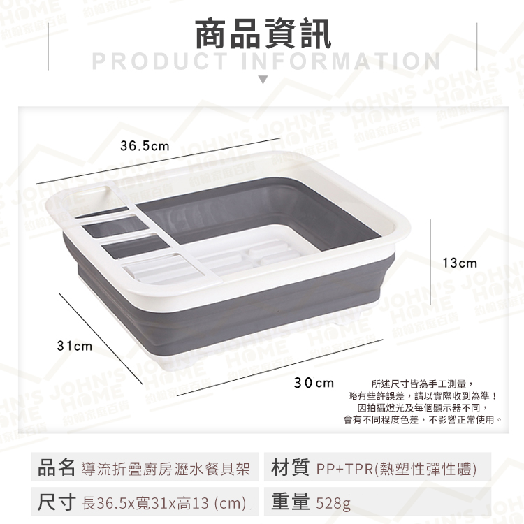 導流折疊廚房瀝水餐具架 可摺疊收納方便 刀具架 餐具收納架 碗盤架 碗架 碗櫃 杯架置物架【AA0101】《約翰家庭百貨_2