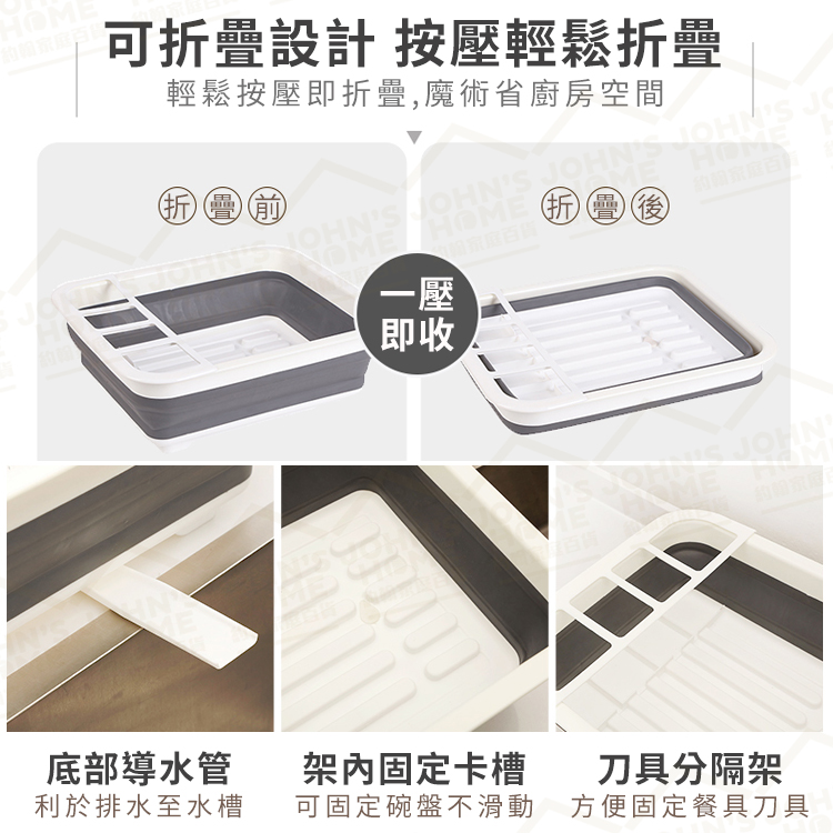 導流折疊廚房瀝水餐具架 可摺疊收納方便 刀具架 餐具收納架 碗盤架 碗架 碗櫃 杯架置物架【AA0101】《約翰家庭百貨_3