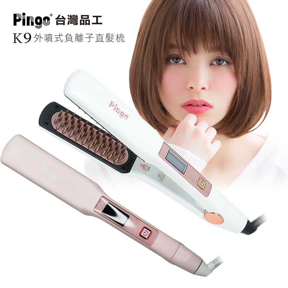 【PINGO台灣品工】Royal K9 外噴式負離子直髮梳(白/粉)_3