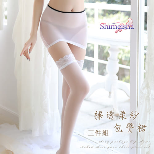 情趣包臀裙！裸透柔紗含襪三件組 E531552