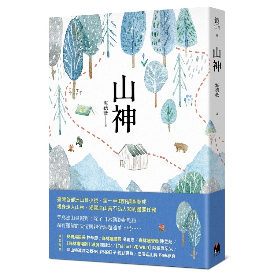 山神_0