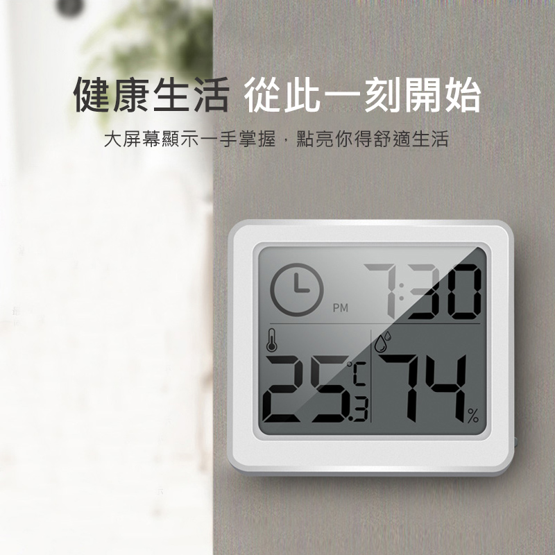 多功能自動檢測溫濕度計 溫度計｜超薄機身、不占空間_2