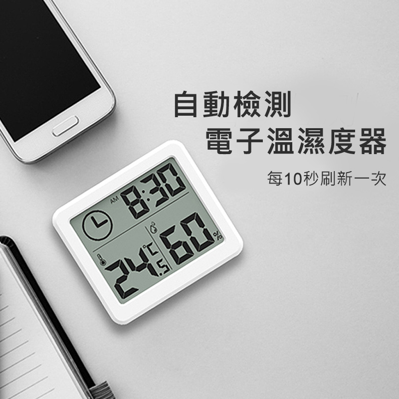 多功能自動檢測溫濕度計 溫度計｜超薄機身、不占空間_4