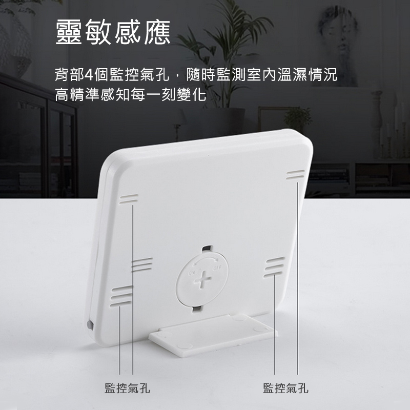 多功能自動檢測溫濕度計 溫度計｜超薄機身、不占空間_5