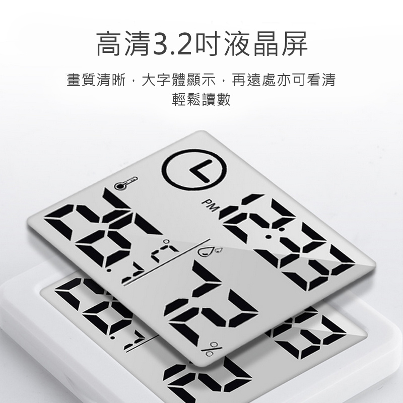 多功能自動檢測溫濕度計 溫度計｜超薄機身、不占空間_7