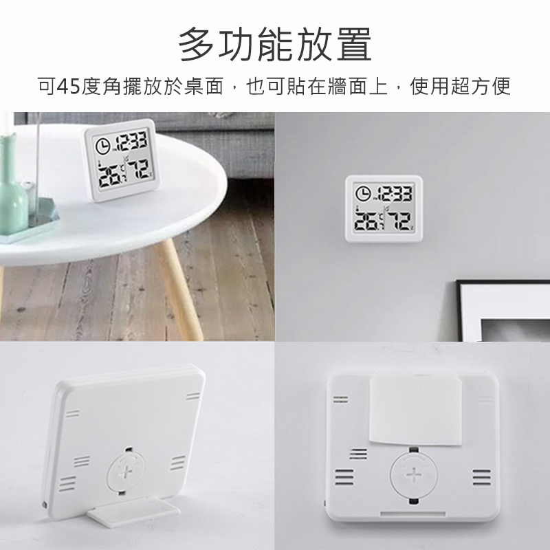 多功能自動檢測溫濕度計 溫度計｜超薄機身、不占空間_8