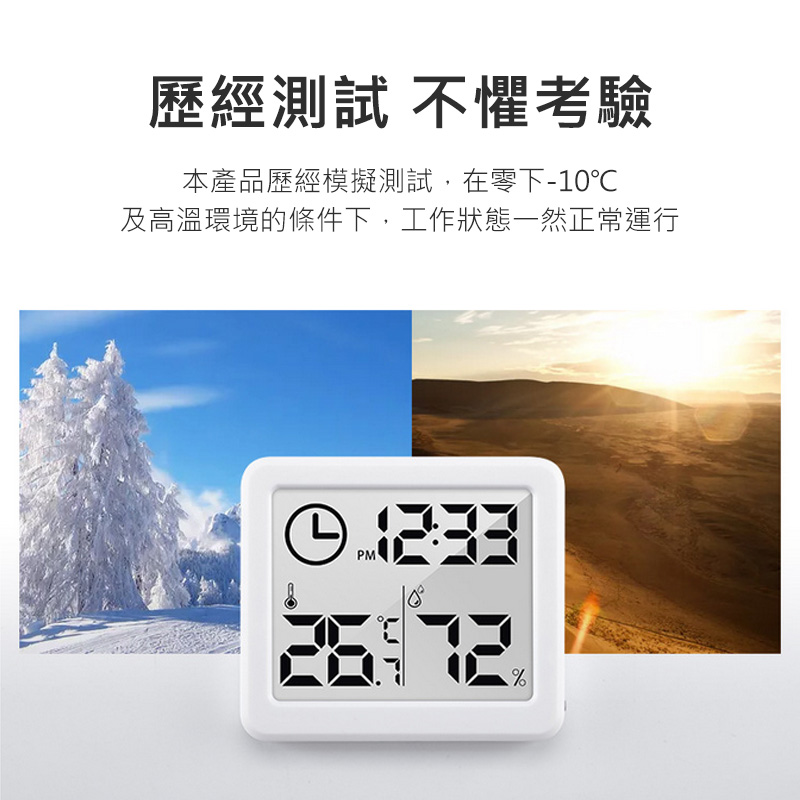 多功能自動檢測溫濕度計 溫度計｜超薄機身、不占空間_9