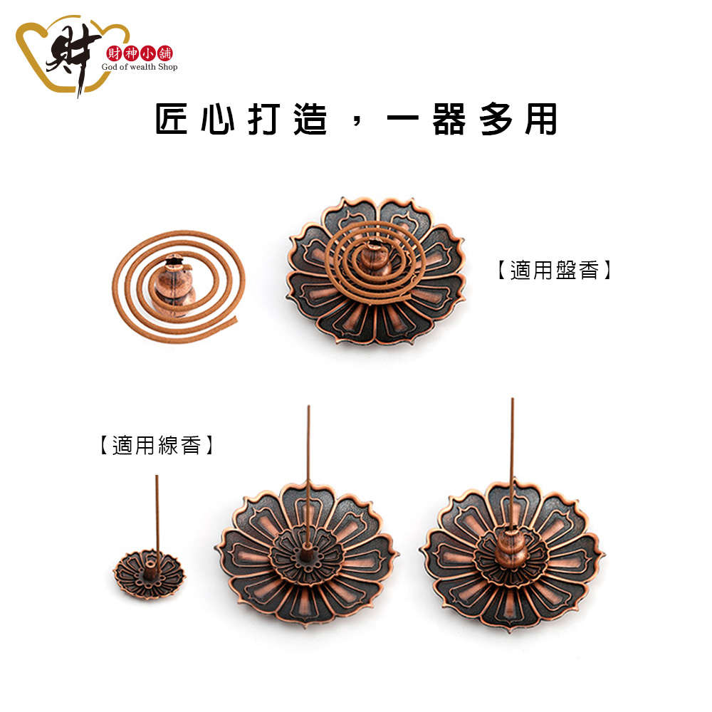 蓮花三寶-多功能香座(兩款任選)【財神小舖】神佛供香、增進祈願效力_3