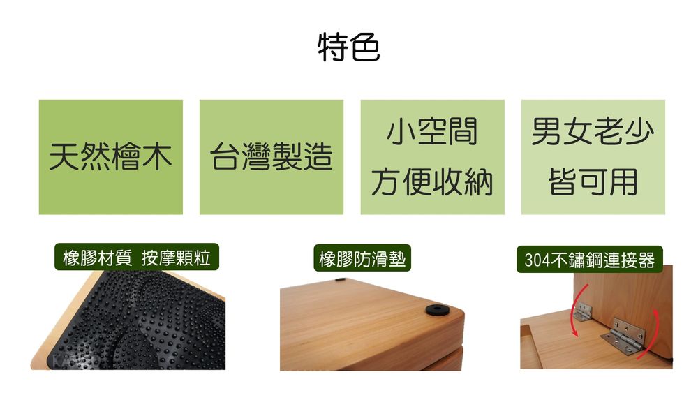 【LA NEW】天然實木養生拉筋板(MIT台灣製造)_4