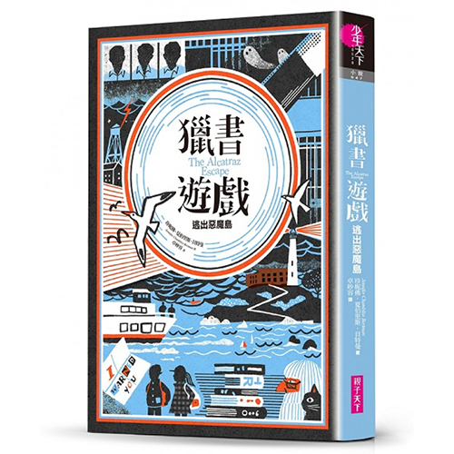 獵書遊戲3：逃出惡魔島 | 拾書所