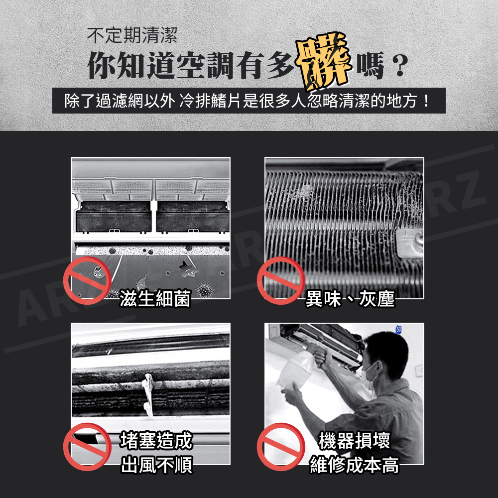 確是淨 冷氣清洗劑 【B214】 450ml 台灣製 MIT 免沖洗 泡沫清潔 SGS檢驗 去除異味 噴霧清潔劑 泡沫清潔噴霧劑 確是淨洗淨劑 夏天用品 清潔用品_1