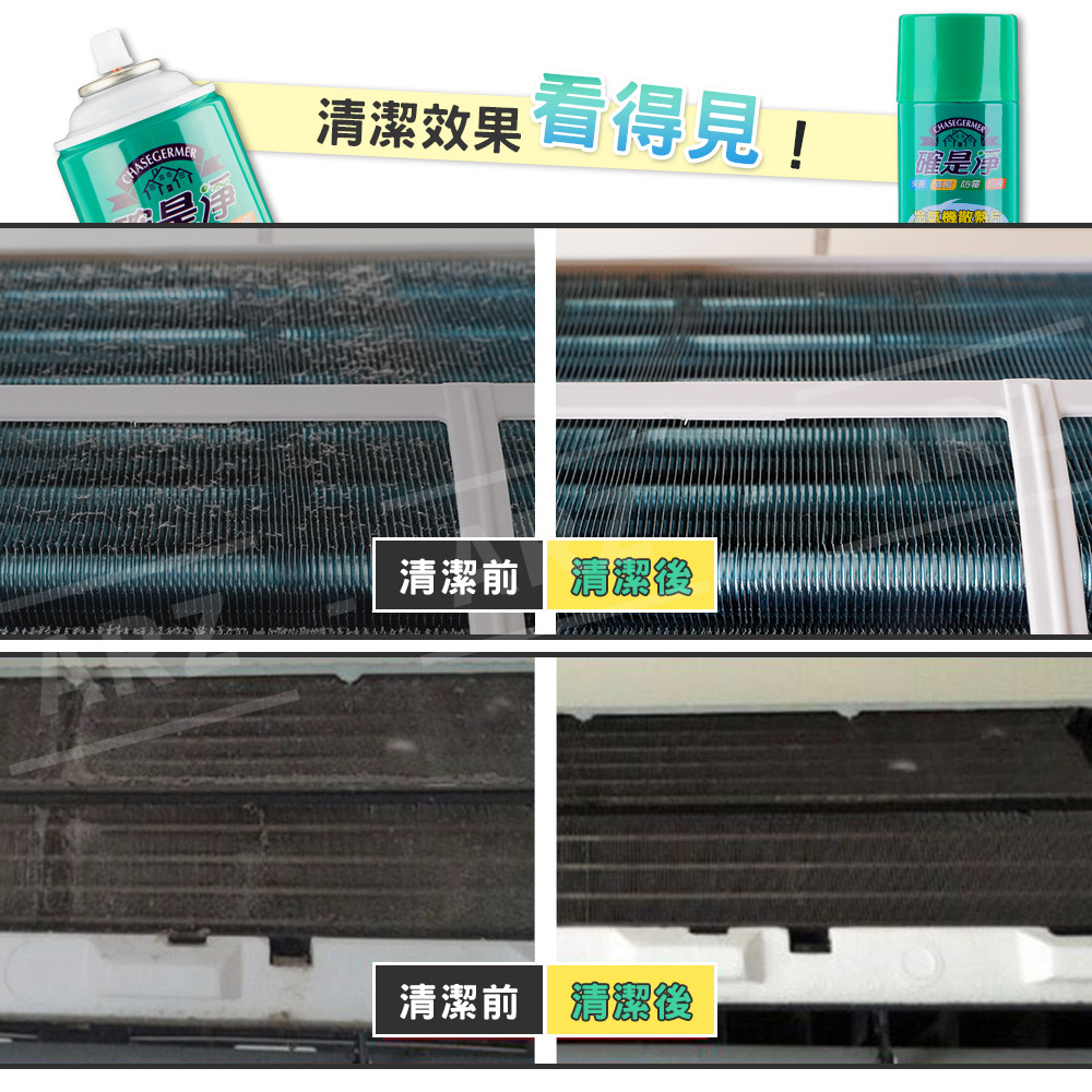 確是淨 冷氣清洗劑 【B214】 450ml 台灣製 MIT 免沖洗 泡沫清潔 SGS檢驗 去除異味 噴霧清潔劑 泡沫清潔噴霧劑 確是淨洗淨劑 夏天用品 清潔用品_5