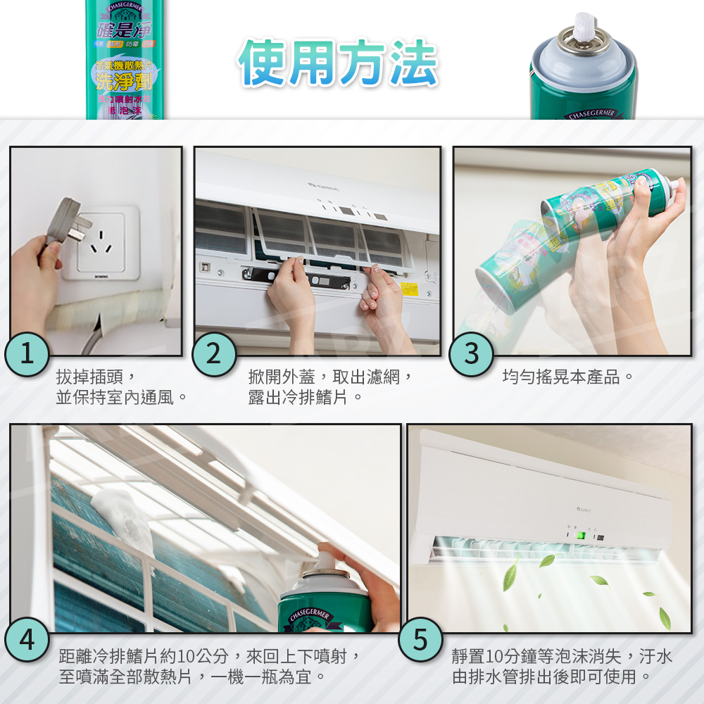確是淨 冷氣清洗劑 【B214】 450ml 台灣製 MIT 免沖洗 泡沫清潔 SGS檢驗 去除異味 噴霧清潔劑 泡沫清潔噴霧劑 確是淨洗淨劑 夏天用品 清潔用品_7