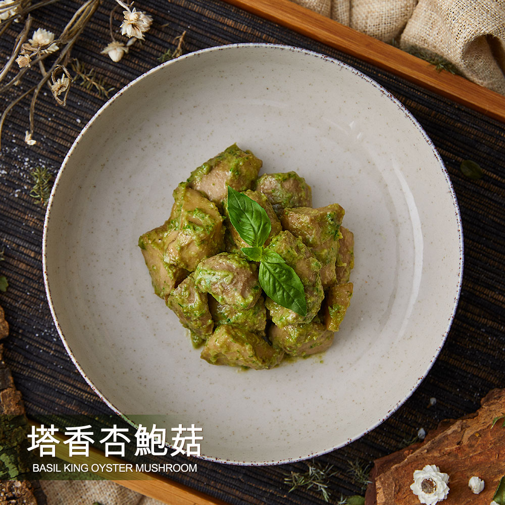 塔香杏鮑菇  180g│急凍鮮蔬│九層塔與杏鮑菇的經典組合│【野人舒食】原味美食專家_0